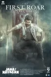 Is Thalapathy Vijay's 'Jana Nayagan' a Tribute to His Legacy?
