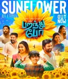 What Does the Sunflower Symbolize for Director Ram?
