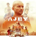 क्या यूपी के सीएम योगी आदित्यनाथ की बायोपिक 'अजेय' की रिलीज डेट का खुलासा हो गया है?