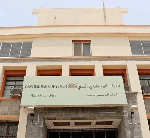 Why Did the Yemeni Central Bank Reject the Houthi's New 50-Riyal Coin?